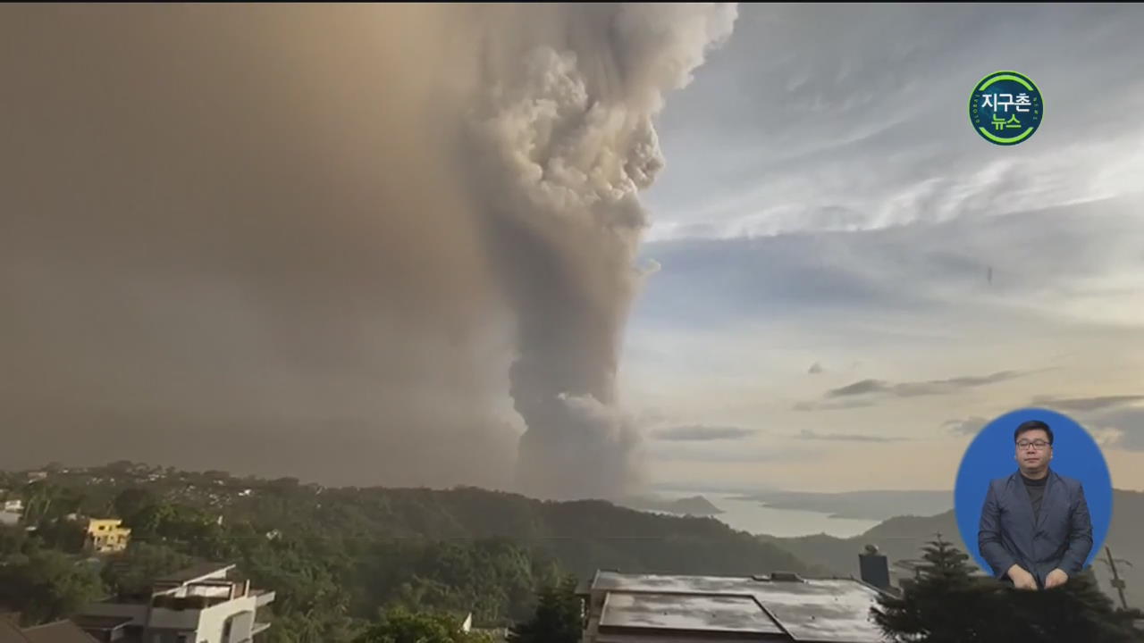 화산재 뒤덮인 마닐라, 항공기 운항 차질…“더 큰 분화 가능성”
