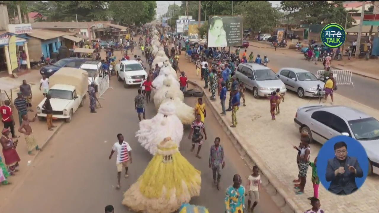 [지구촌 Talk] 서아프리카 베냉 항구서 ‘부두교 축제’