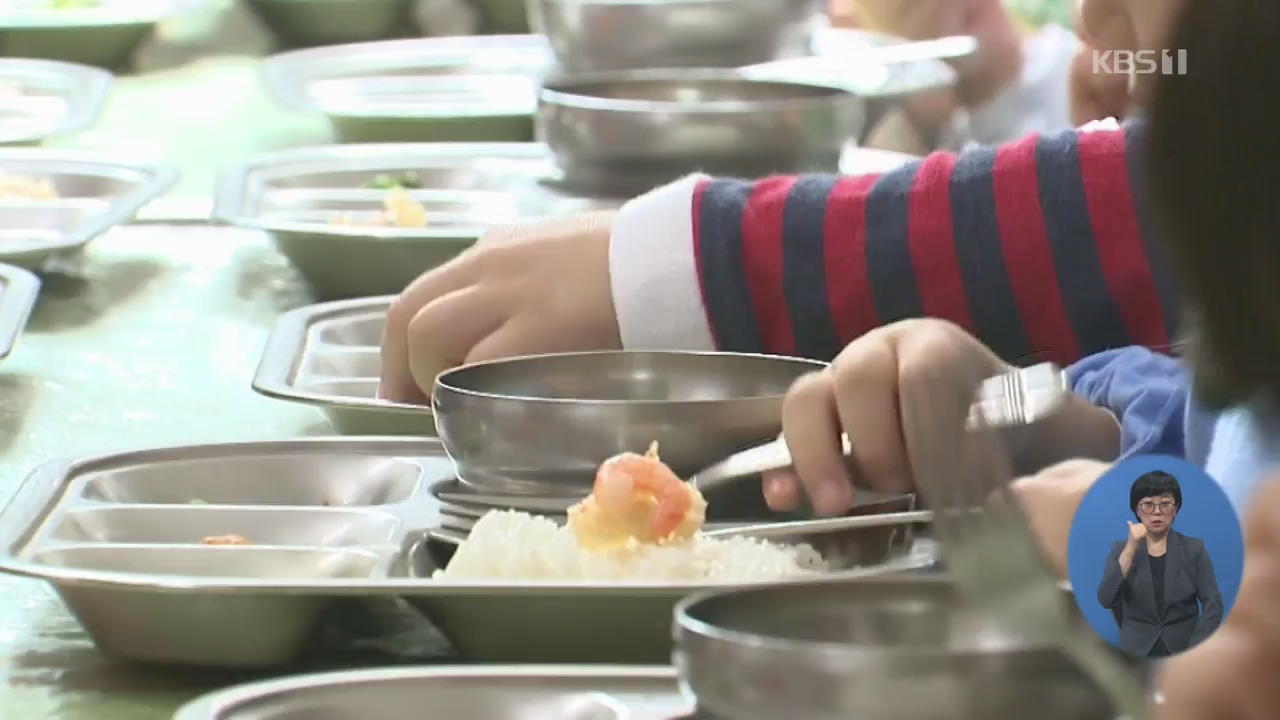 ‘부실 급식’·‘셀프징계’ 막는다…유치원 3법이 가져오는 변화는?