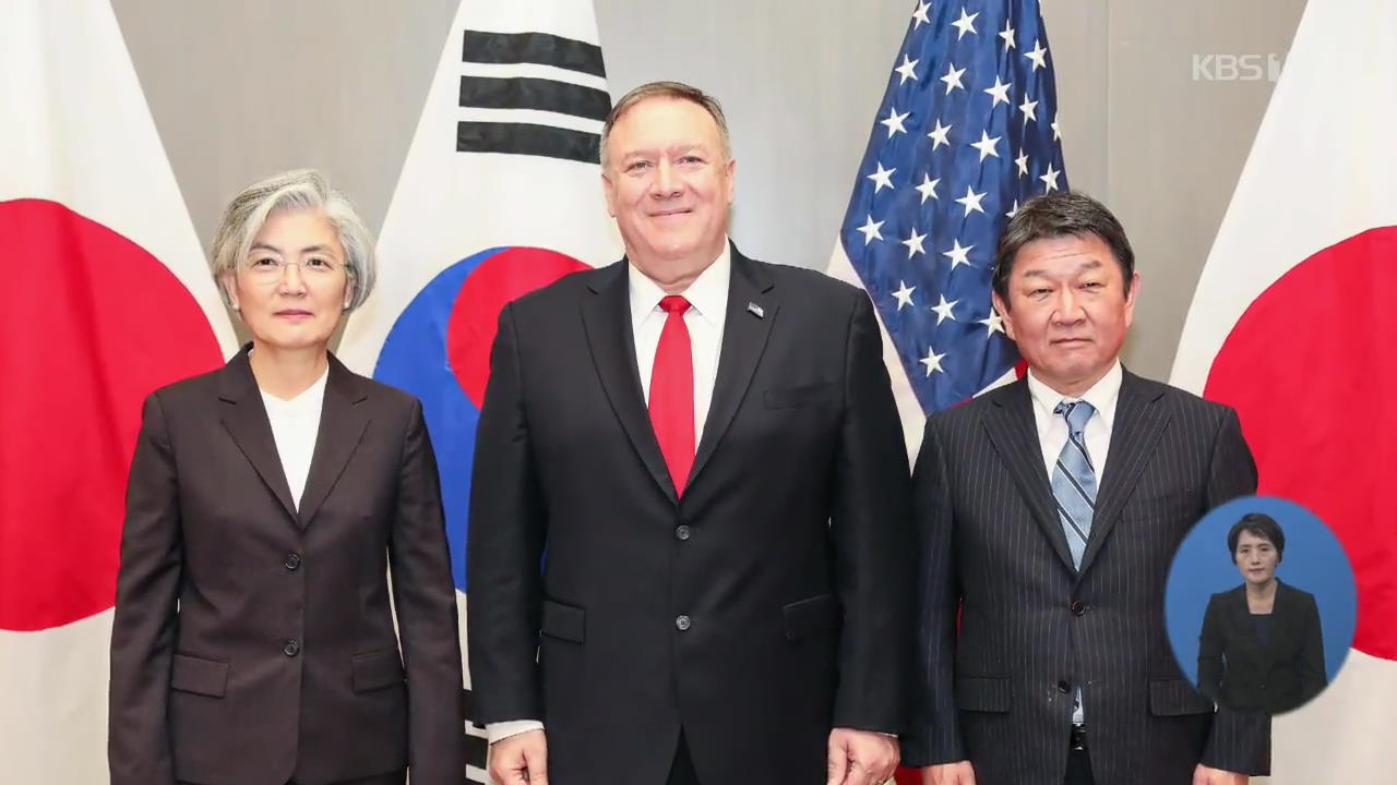 한미일 외교장관 연쇄 회담…‘대북 공조·호르무즈 파병’ 논의