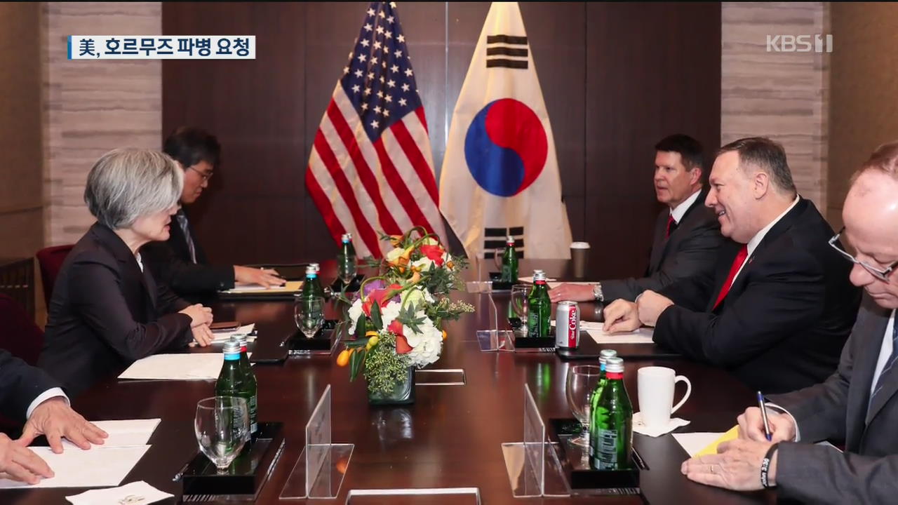 한미일 외교장관 연쇄 회담…‘대북 공조’·‘호르무즈 파병’ 논의