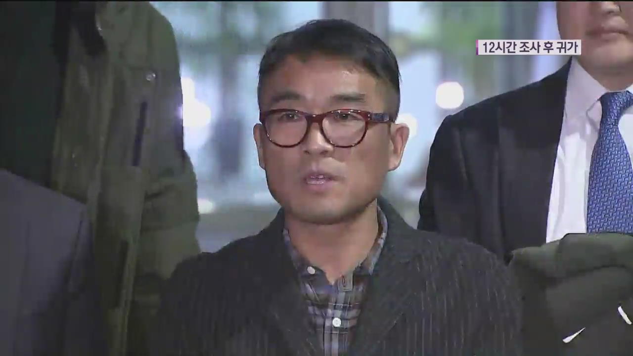 ‘성폭행 의혹’ 김건모 12시간 조사 후 귀가…“진실 밝혀지길”