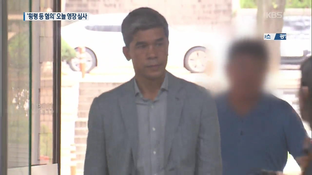 ‘축구부 운영비 횡령·성폭행’ 혐의 정종선, 오늘 영장 심사