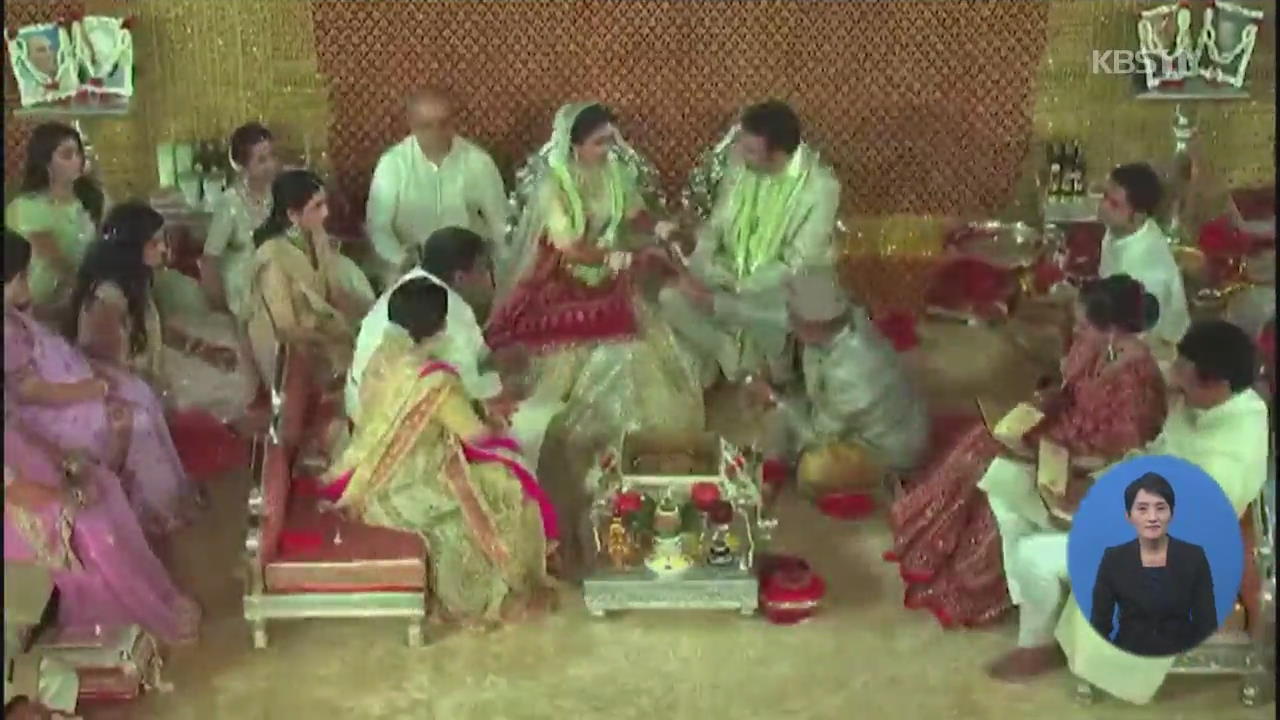 인도, 초호화 결혼식 행사 규모 줄여