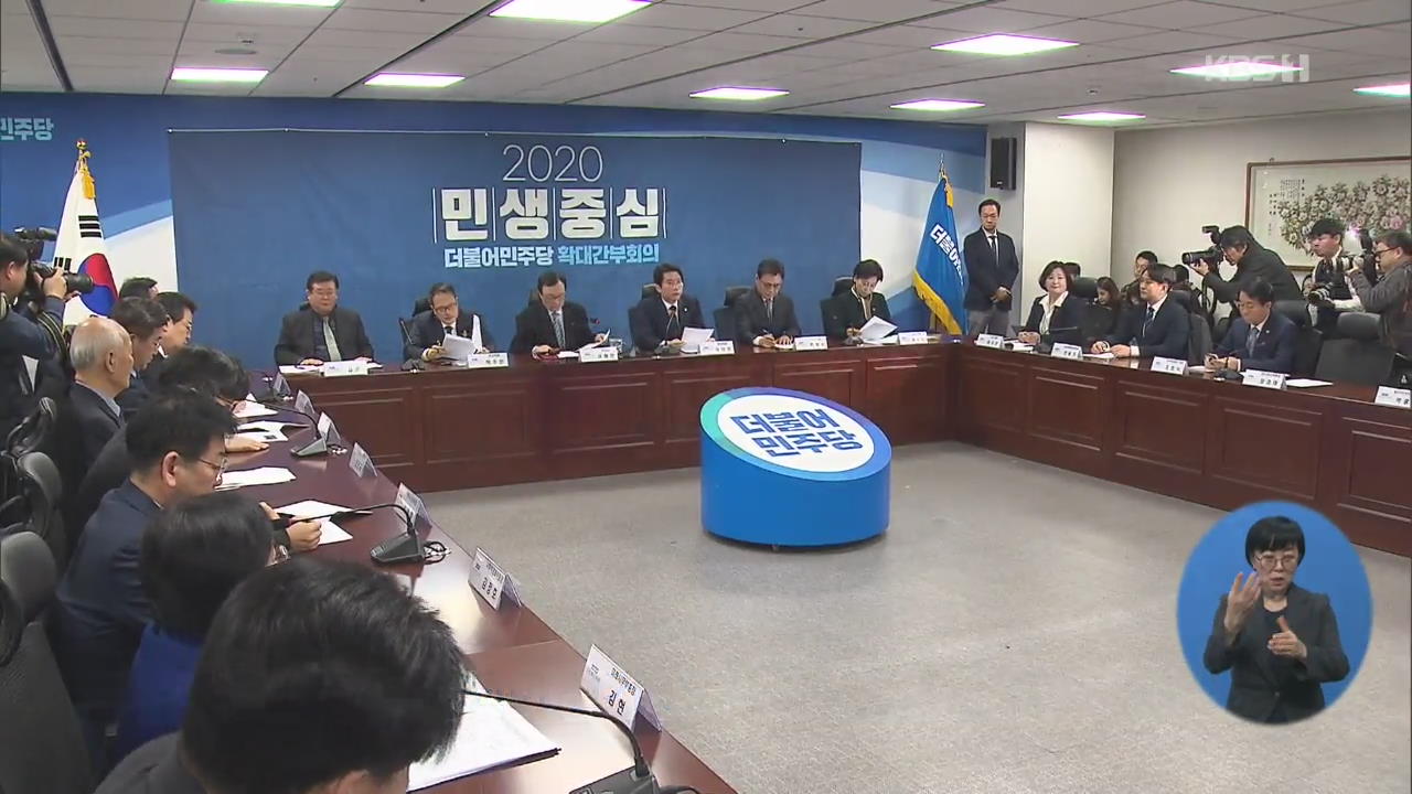 민주 전략공천지역 15곳 확정…한국당 공관위 구성 돌입