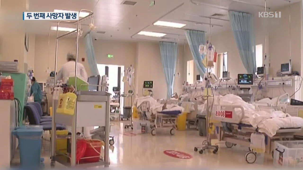 ‘中 폐렴’ 두 번째 사망자 발생…태국서 또 확진 환자