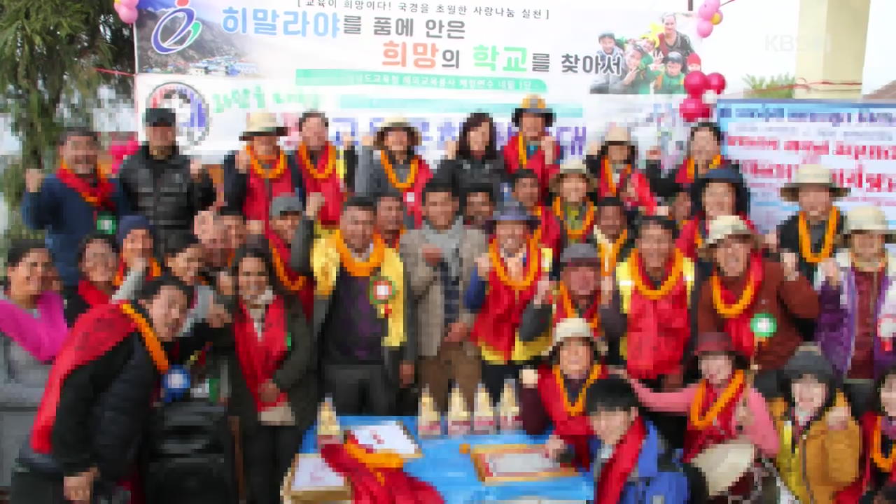 네팔 눈사태 실종 한국인 4명은 봉사활동 교사