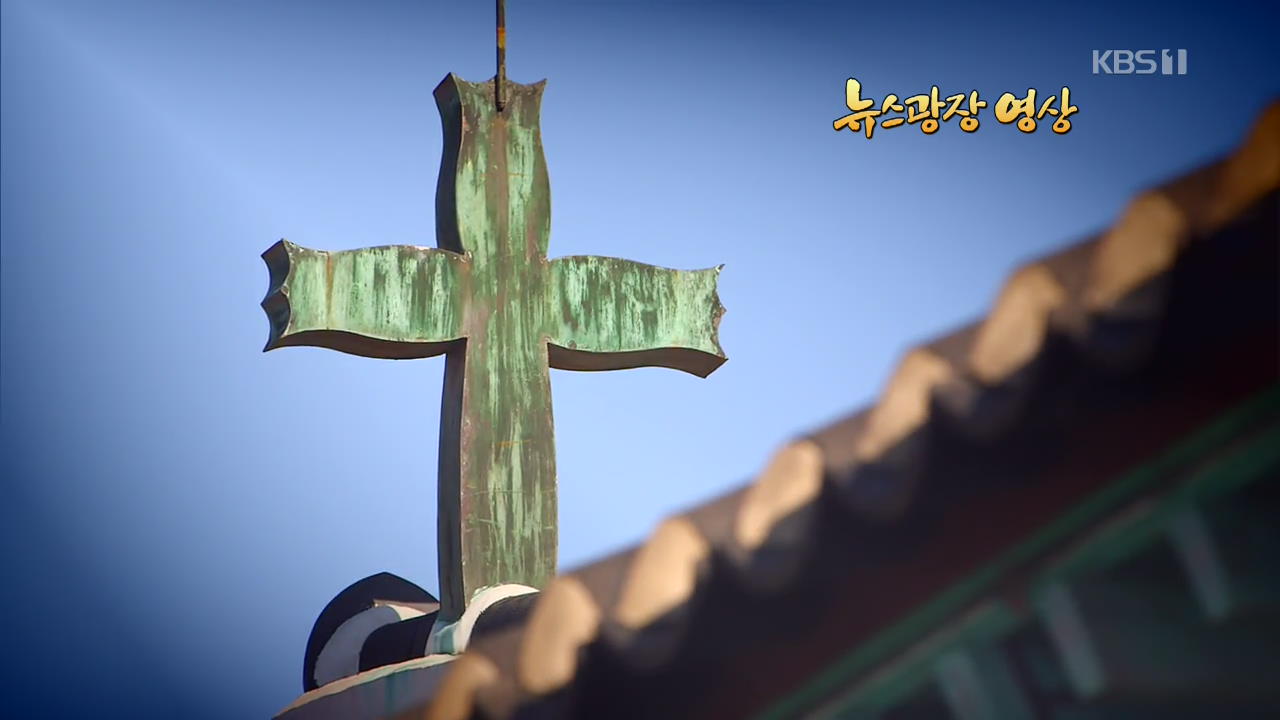 [뉴스광장 영상] 강화성당
