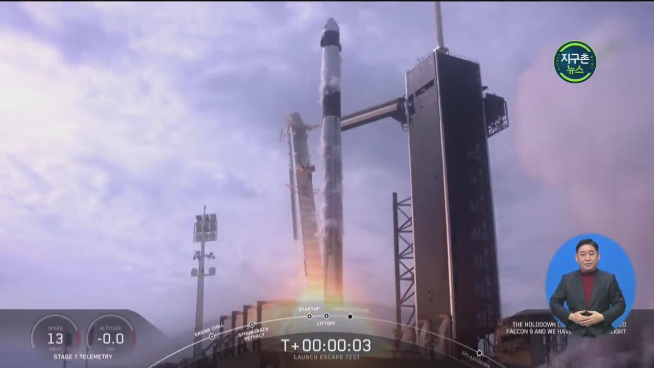 미국, ‘스페이스 X’ 비상 탈출 시험 성공…유인 우주여행 가능성