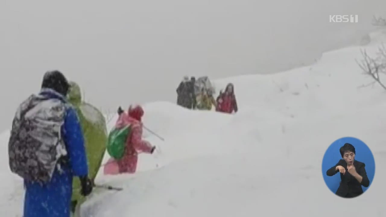 쏟아지는 눈더미…네팔 ‘눈사태 순간’ 영상 공개
