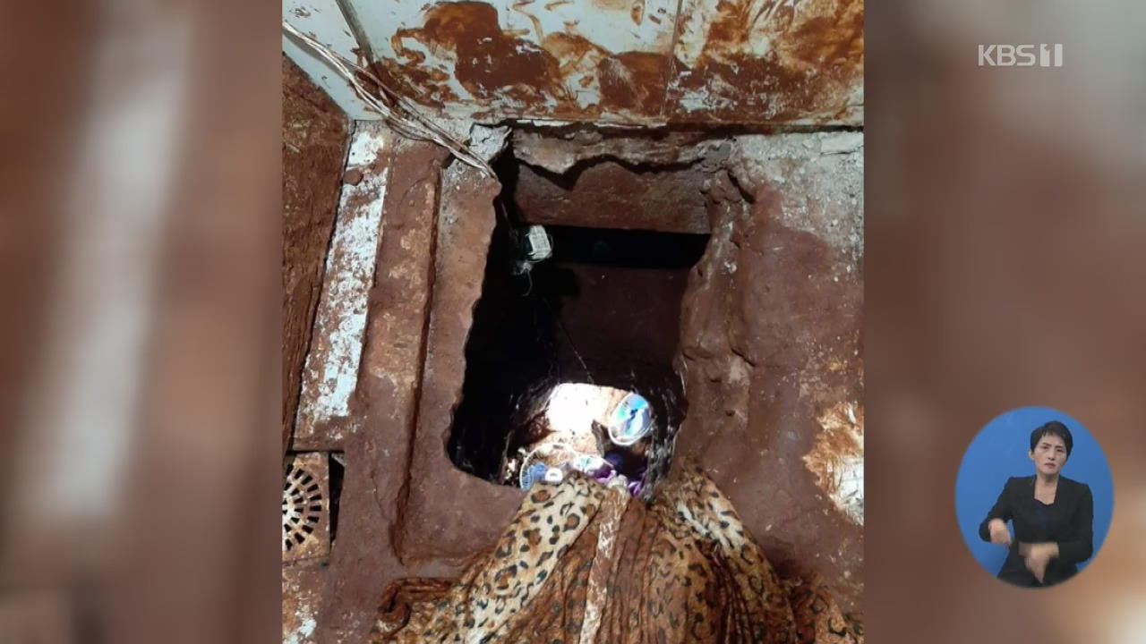브라질 최대 범죄조직원 75명 땅굴로 ‘집단 탈옥’