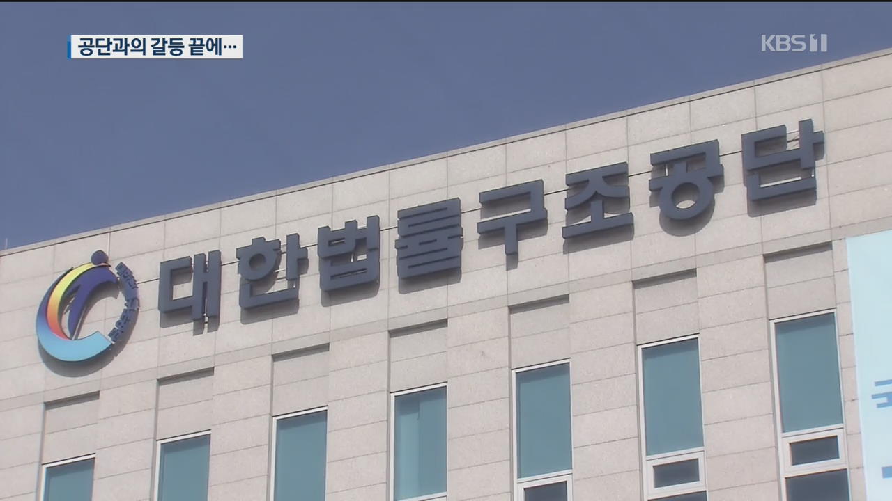 법률구조공단 변호사 40명 집단 육아휴직…취약계층 소송 ‘마비’