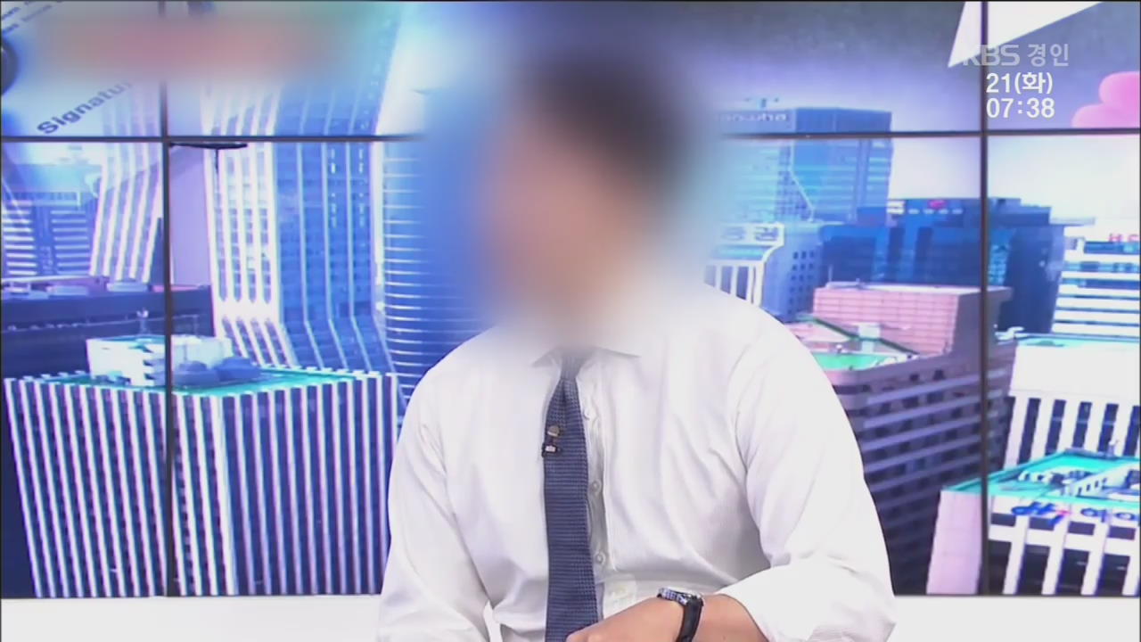 “내가 리포트 낼테니까 넌 주식사라”…유명 애널리스트 구속