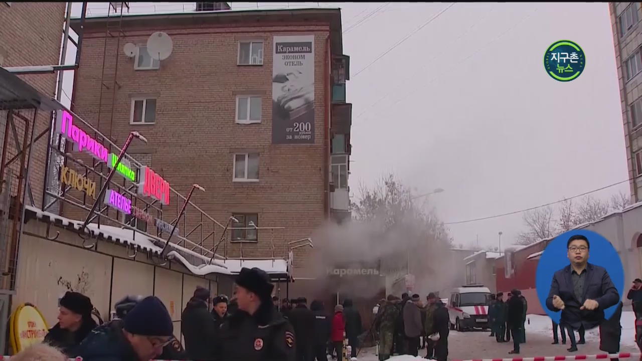 러시아 호텔서 온수관 파열…투숙객 5명 사망