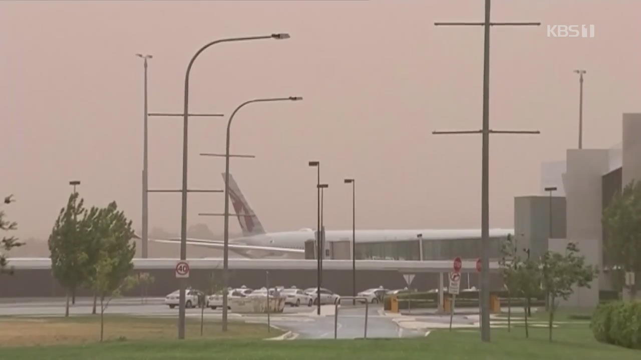호주, 산불로 공항 폐쇄…수송기 추락해 미국인 3명 사망