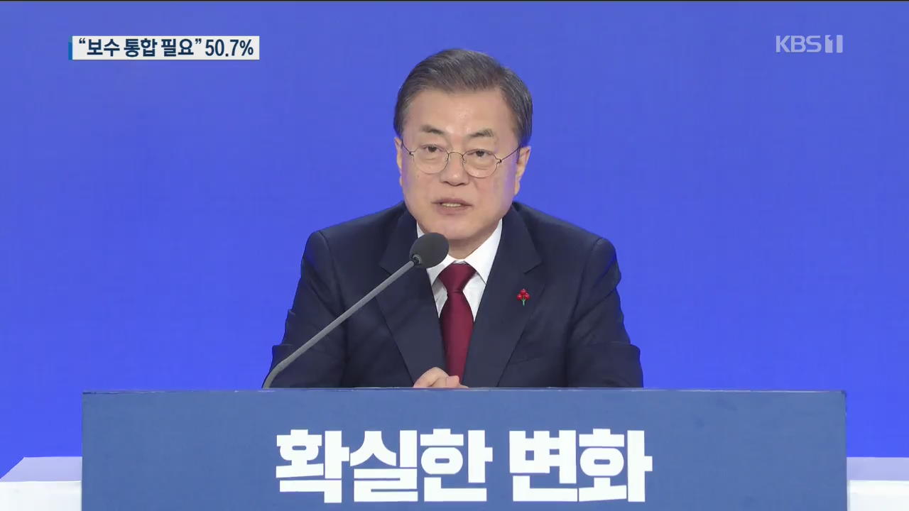 [여론조사]② 국정평가 ‘팽팽’…정당지지 민주 37.9%, 한국 22.1%