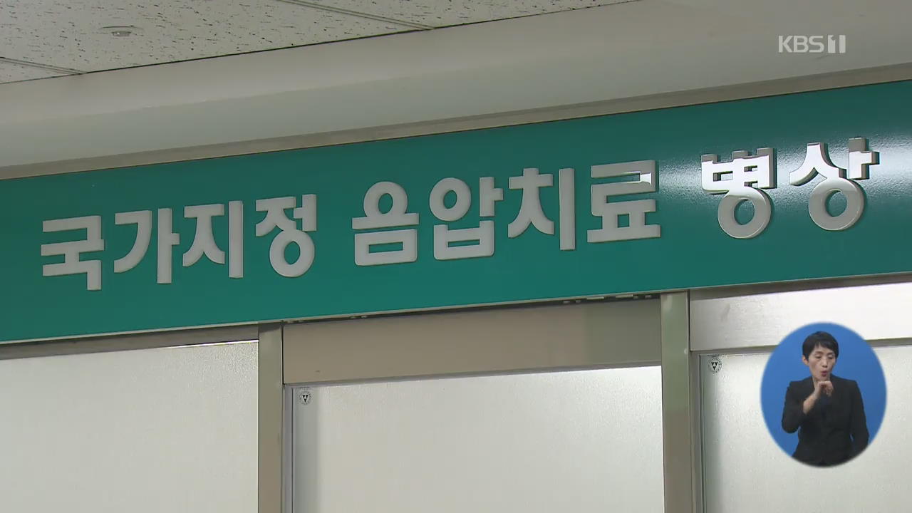 신종 코로나바이러스 두 번째 확진 환자 ‘안정적’…32명은 ‘음성’