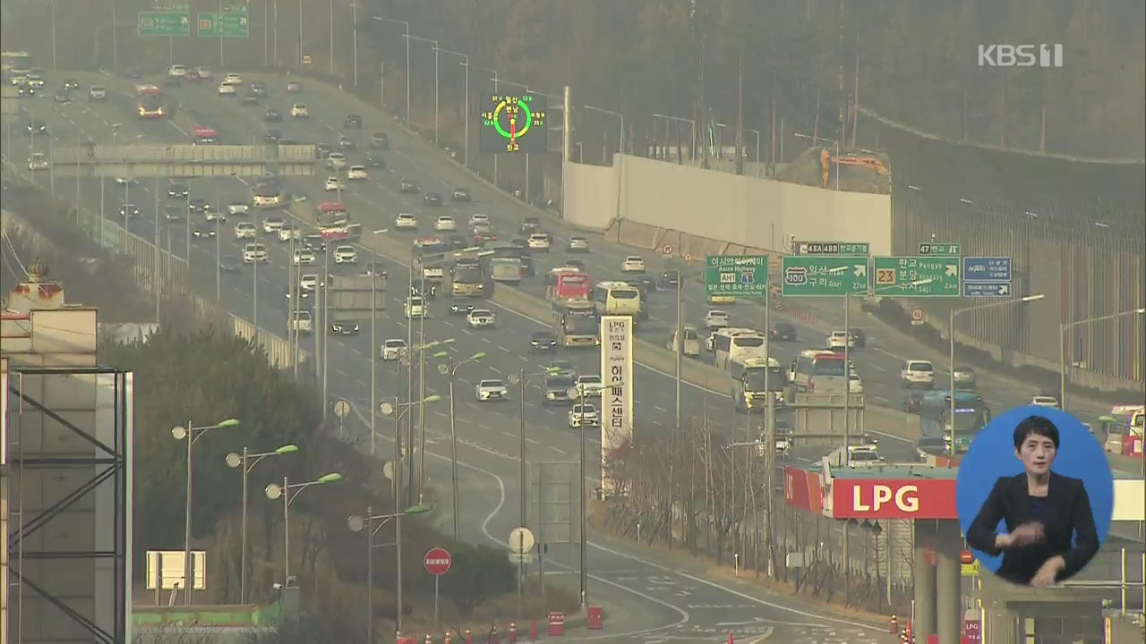 설날 귀성·귀경길 모두 정체…오후 3시~4시 절정