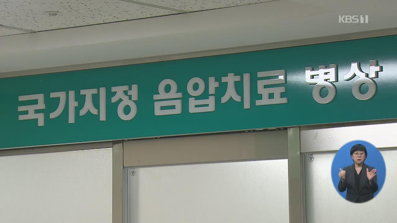 신종 코로나바이러스 두 번째 확진 환자 ‘안정적’…32명은 ‘음성’