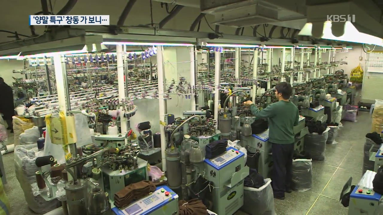 서울 ‘양말 특구’ 창동 양말공장을 아시나요?
