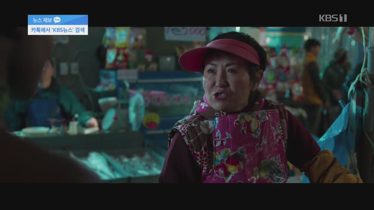 “재미있는” 문화 덕에…할리우드 영화·드라마 속 ‘한국’의 변화