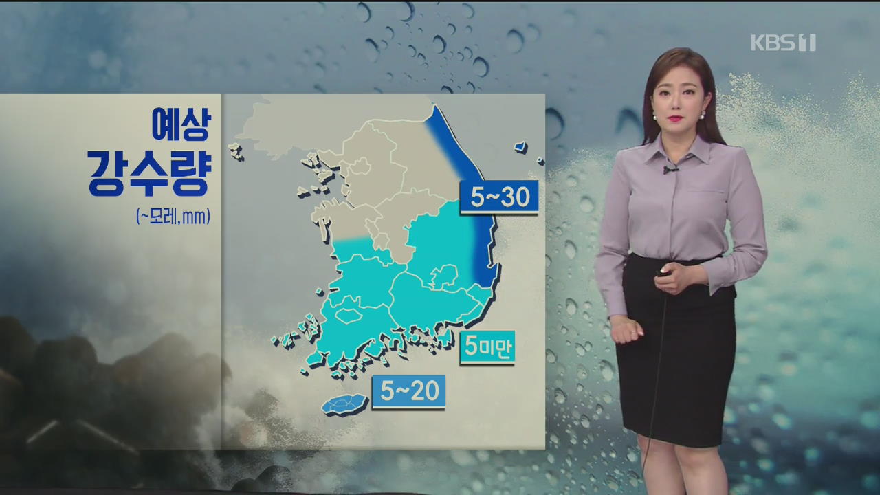 [날씨] 내일 동해안·충남·남부 비·눈…강원 산간 30cm