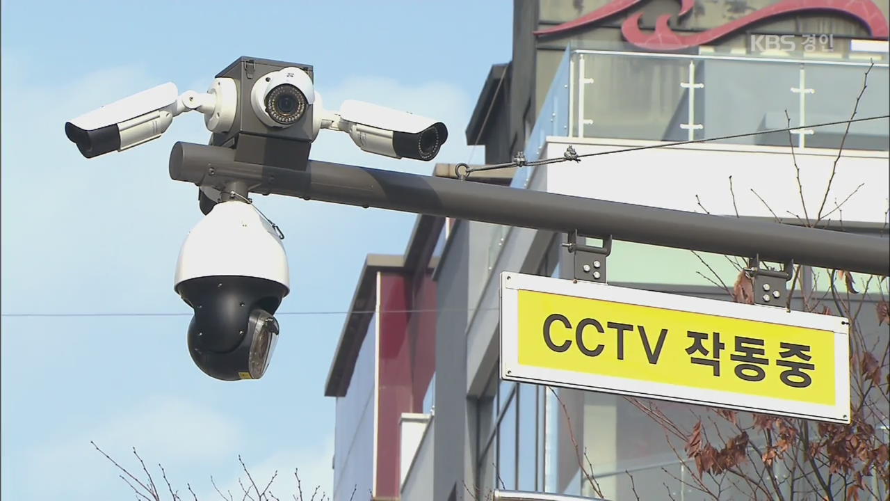 “이상행동을 보이면”…지능형 CCTV가 잡는다