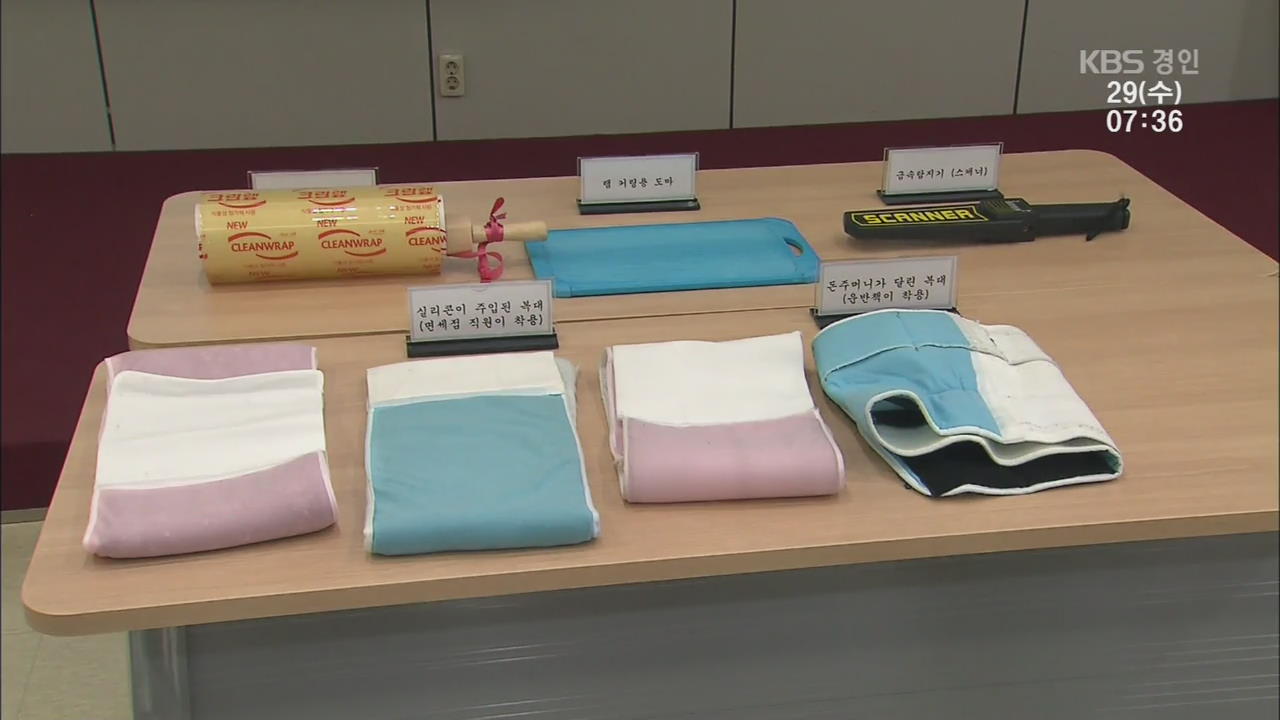 1,700억 원대 외화 밀반출…면세점·은행 직원도 가담