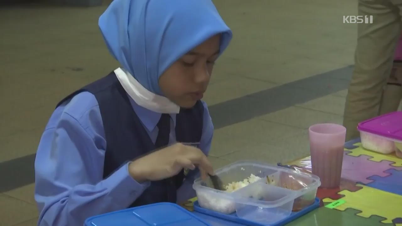 말레이시아, 초등학교 무료 아침 식사 제공 프로그램 시행