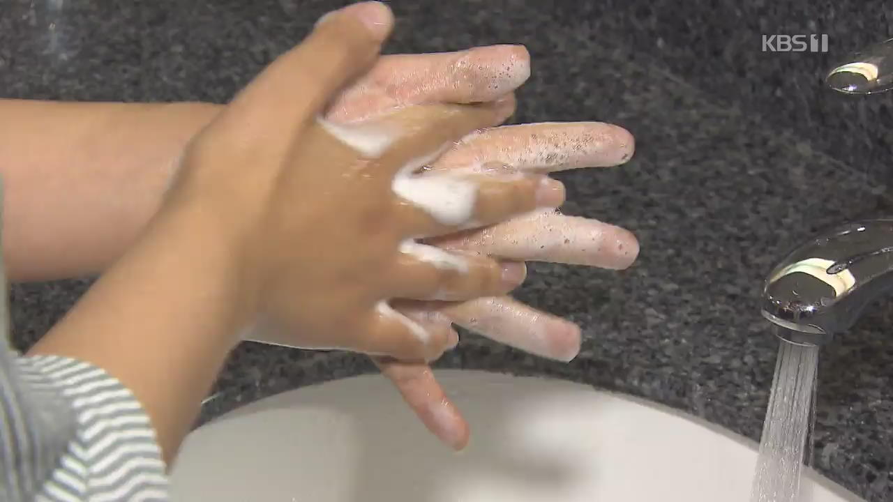 다중 시설 감염 예방법은? 손 씻기·마스크 착용으로 가능