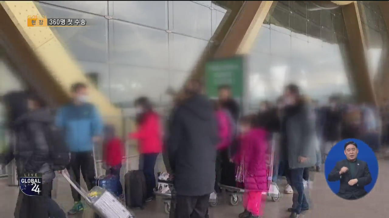 [글로벌24 현장] 우한 전세기 오늘 밤 출발