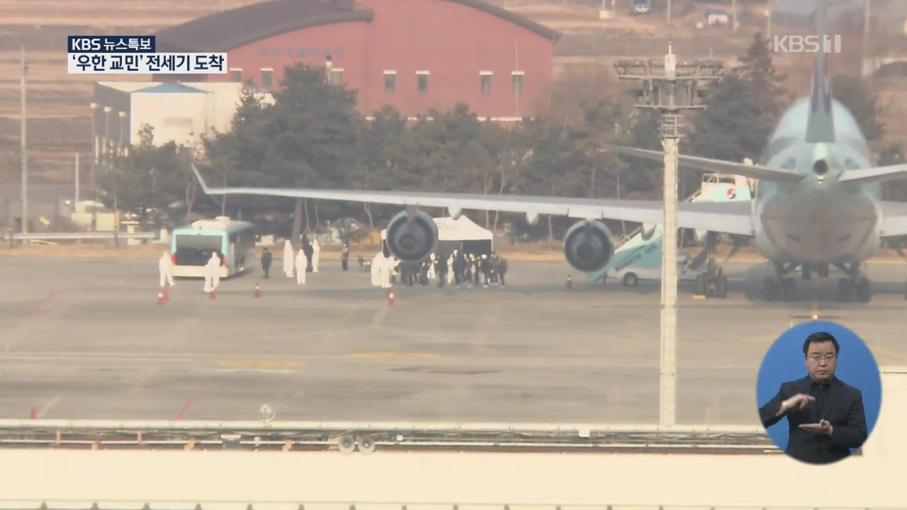 ‘신종 코로나바이러스’ 7번째 확진자 발생 [09시 40분 뉴스특보]