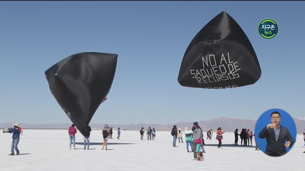 아르헨티나, 자연 비행 프로젝트…BTS에 공감하는 의미