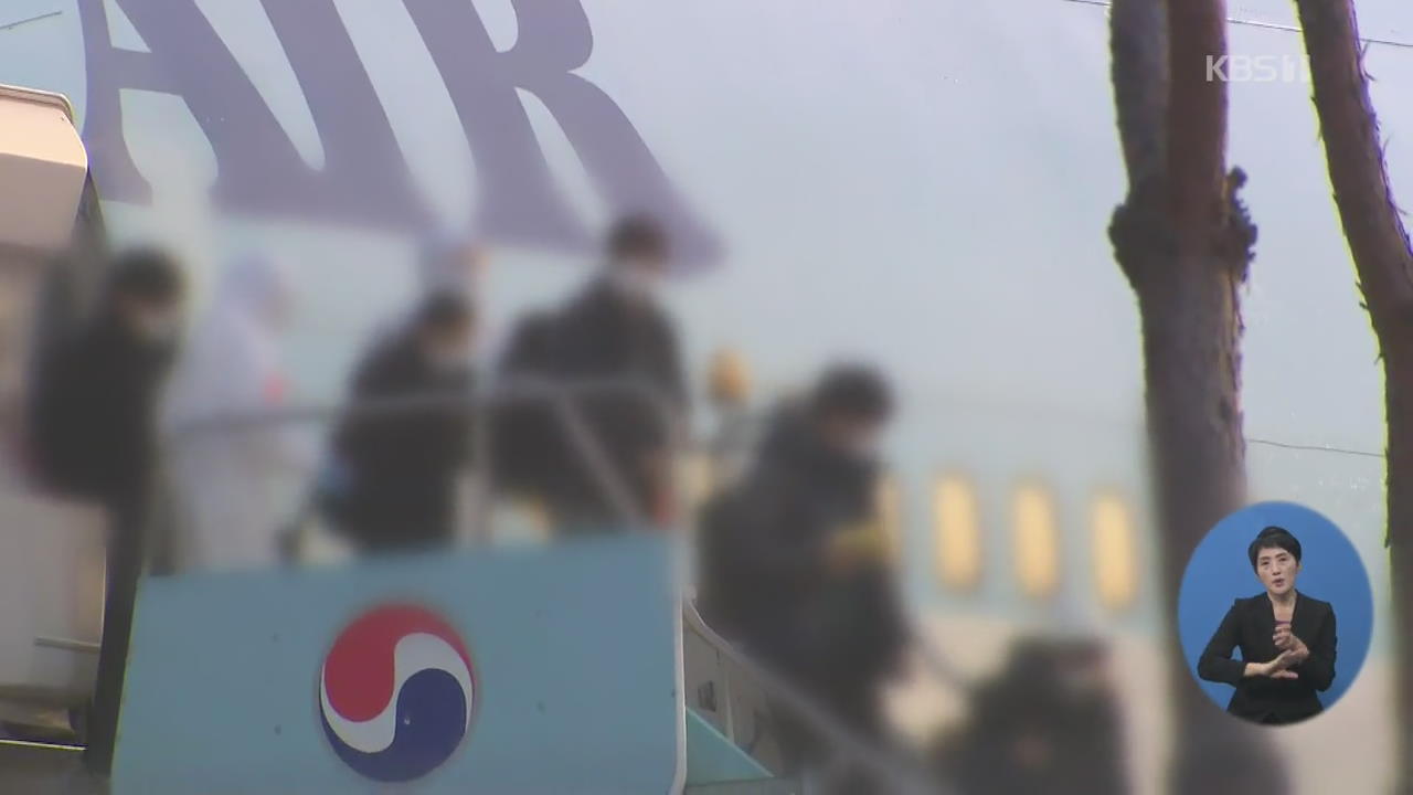 우한 교민들 귀국…18명 의심증상으로 국내 격리 이송