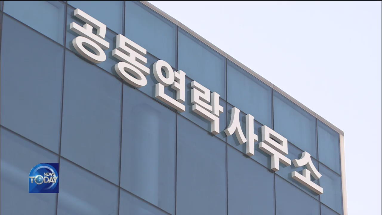 INTER-KOREAN LIAISON OFFICE TEMPORARILY SHUT