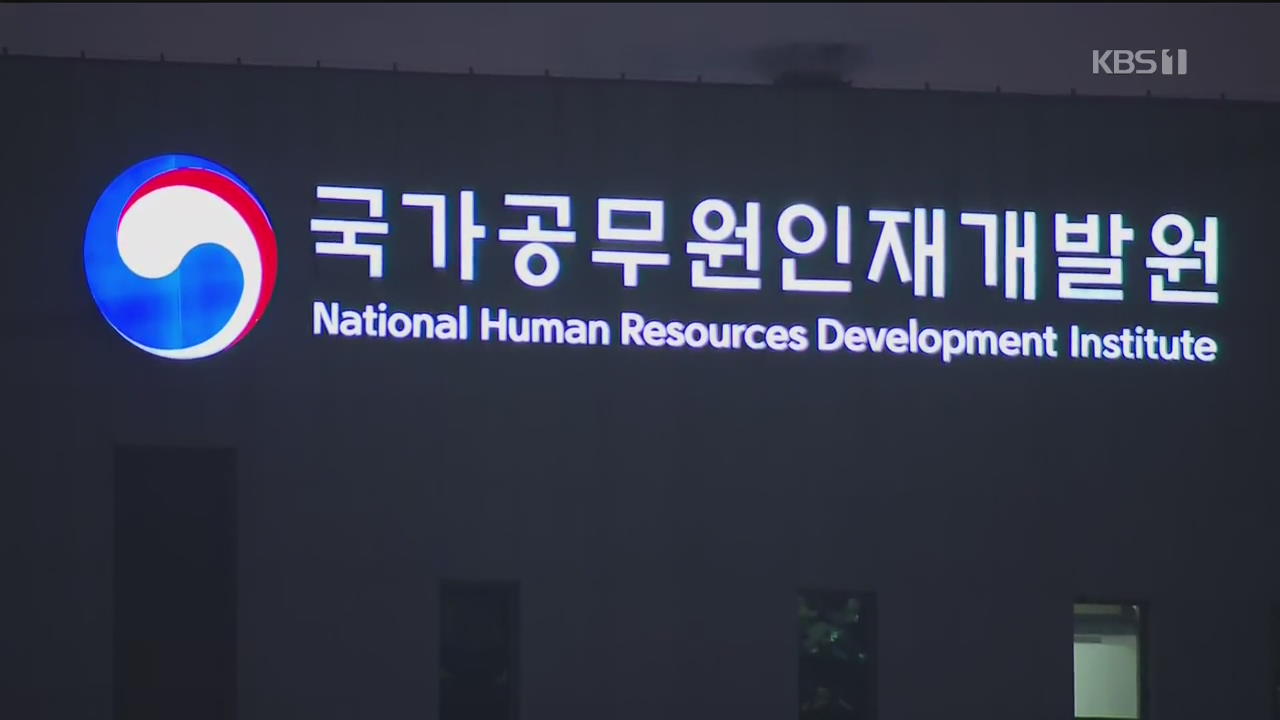 우한 교민 임시 생활시설 입소…외부 출입금지·하루 검사 2회