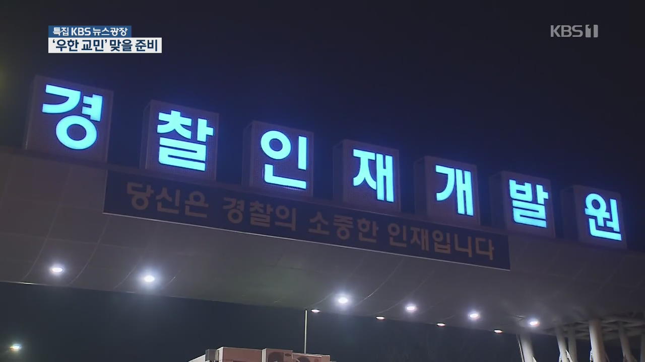 2차 우한 교민 귀국 뒤 임시생활숙소 이동 예정…하루 2번 건강검진
