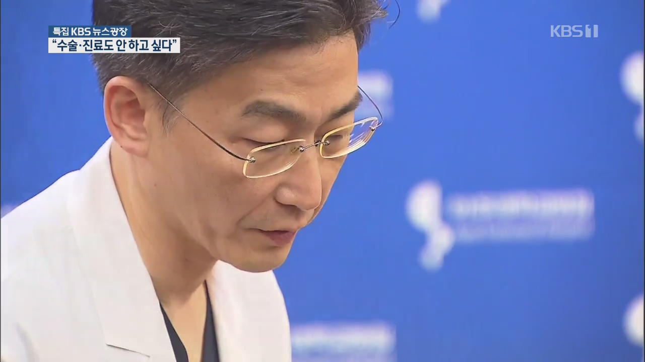 이국종, 외상센터장 사임서 제출…“수술·진료도 안하고 싶다”