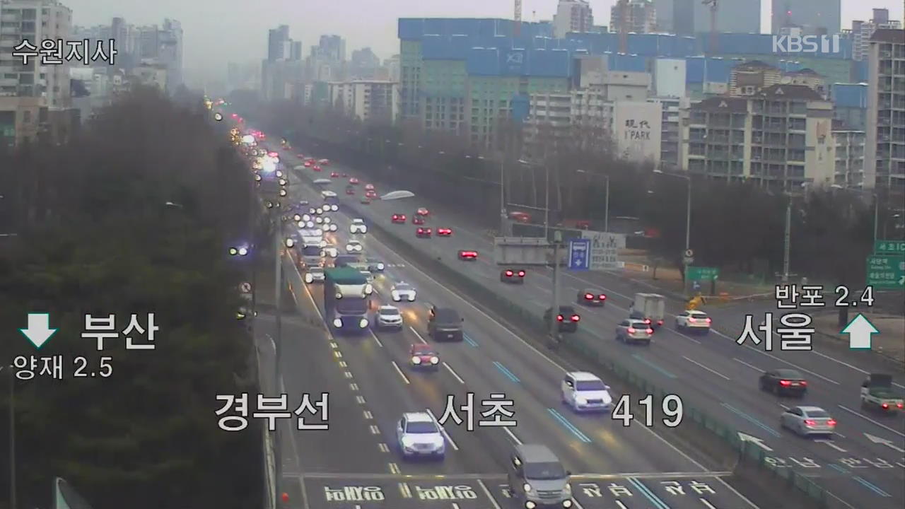 이 시각 고속도로