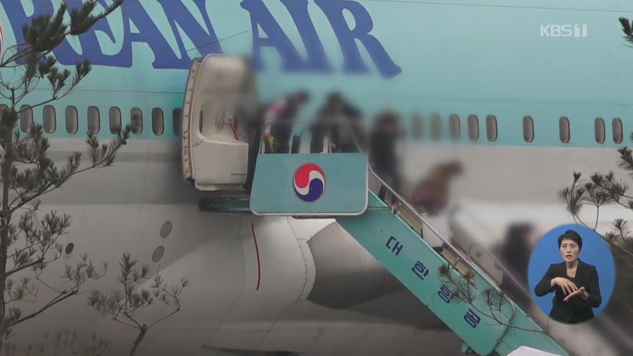 ‘우한 고립’ 교민 333명 2차로 귀국…“유증상자 7명 이송”