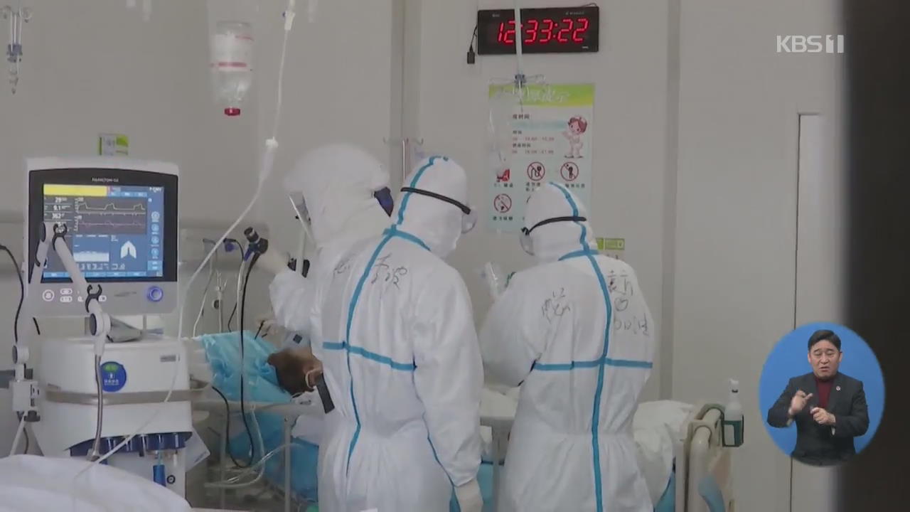 중국 확진자 만 2천명 육박…사망·확진 ‘최대폭’ 증가