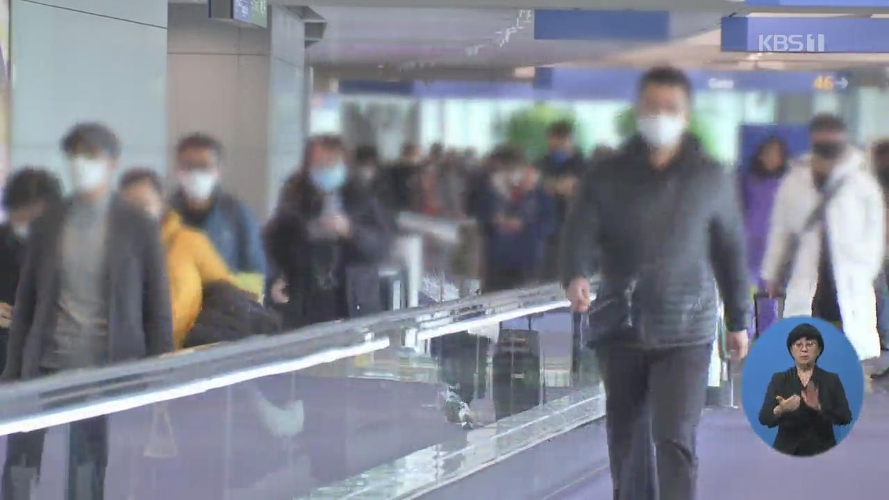 오늘 0시부터 후베이성 외국인 입국 금지…中 따로 입국