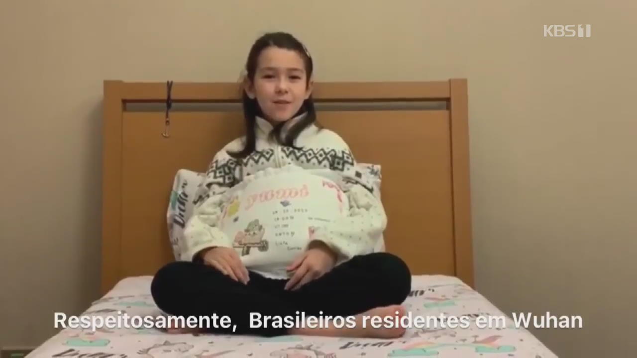 우한 브라질인들 “철수 SOS” 영상 편지…정부 “데려오겠다”