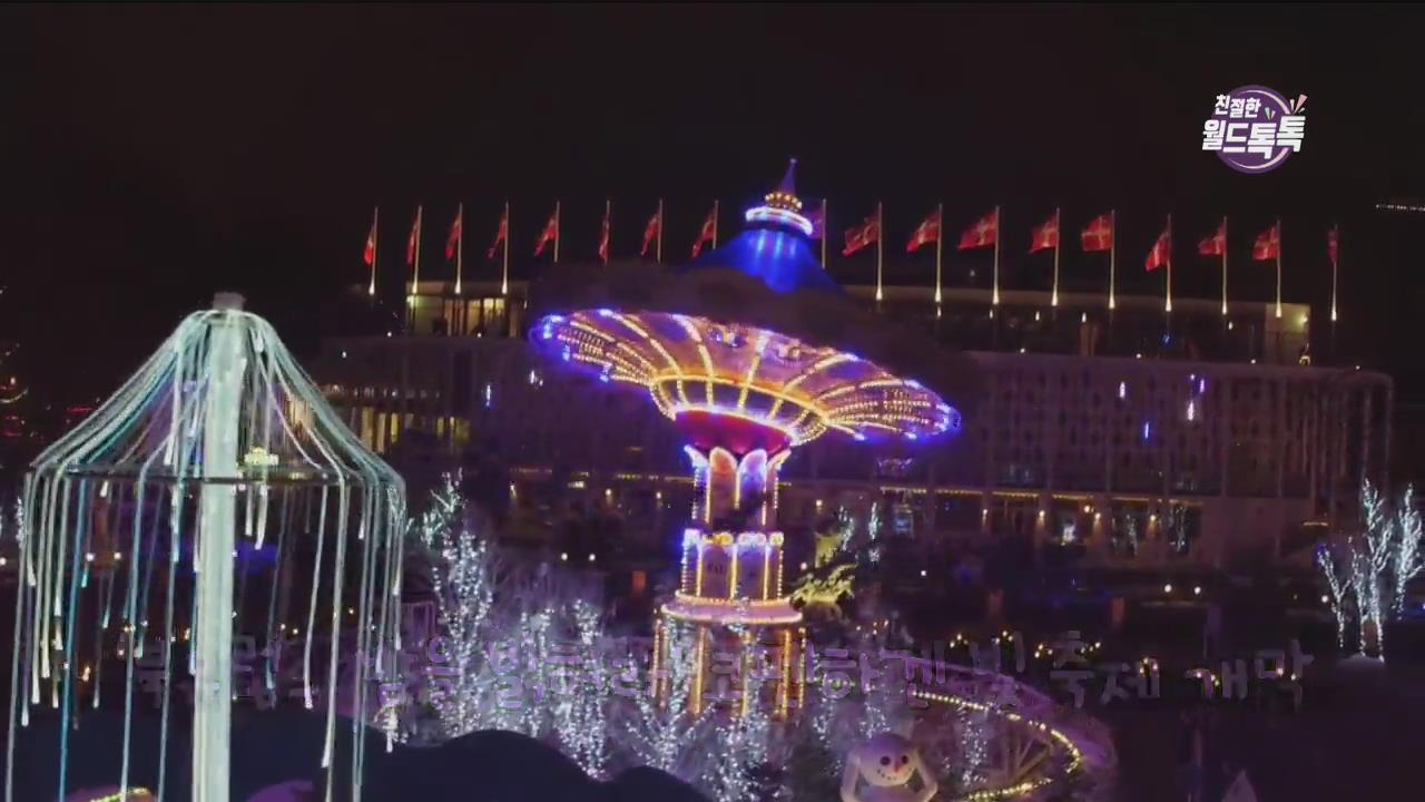 [친절한 월드톡톡] ‘북유럽의 밤을 밝혀라’ 코펜하겐 빛 축제 개막 외