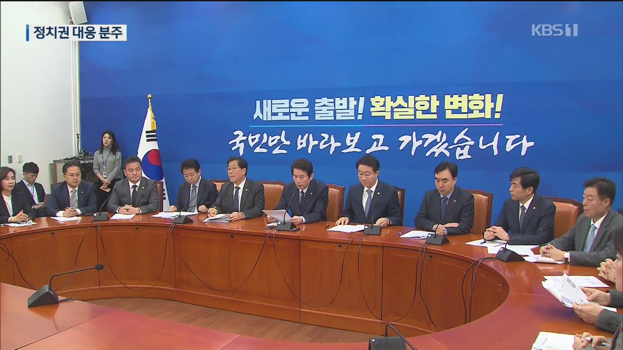 민주 “국회 비상행동 제안”…한국, 이해찬 ‘가짜뉴스’ 고발