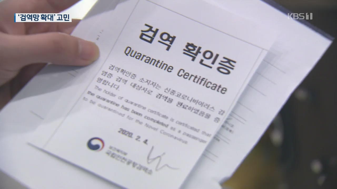 中 우한→태국 제일 많은데…‘검역망 확대’ 고민