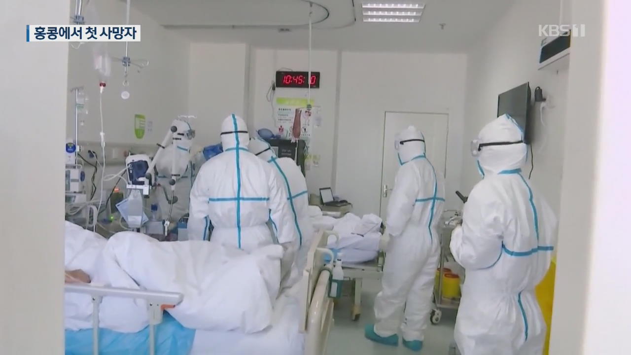 홍콩 “中 접경 전면 봉쇄” 총파업…中 확진자 2만 명 넘어