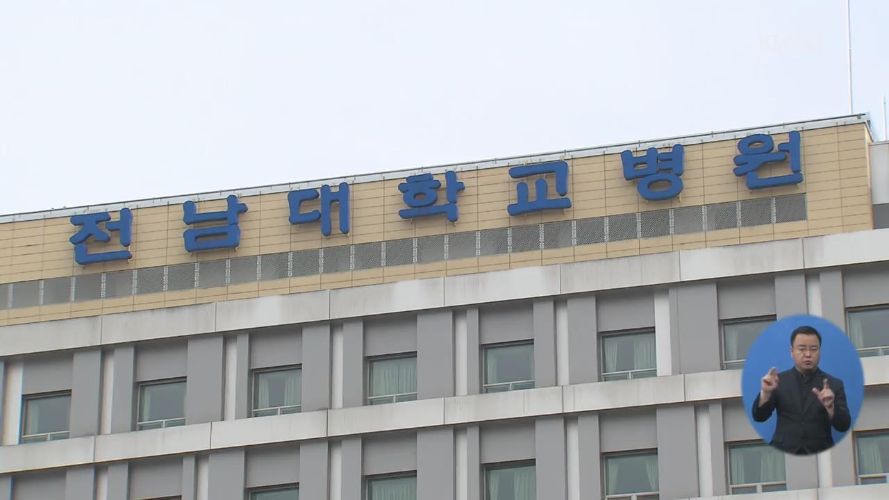‘신종 코로나’ 확진 환자 2명 추가…모레부터 민간서 새 검사법 시행