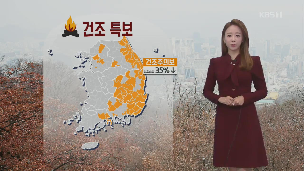 [날씨] 오후에도 추위 계속…내일 서울-12도