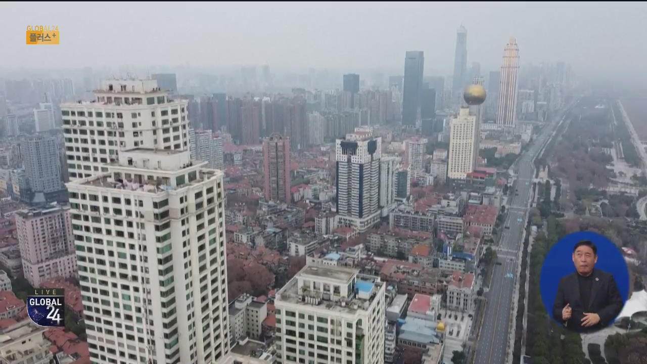 [글로벌 플러스] 우한시 봉쇄령…드론으로 찍은 도심
